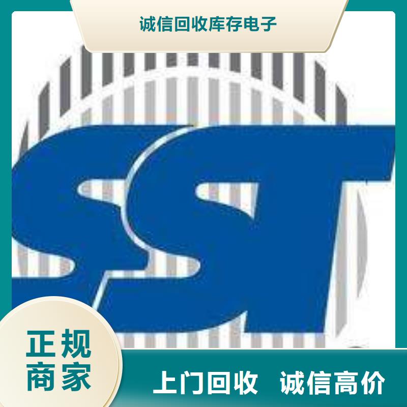 【181110】DDR3DDRIII专业回收-诚信回收库存电子(金华市分公司)|覆盖地域磐安|义乌|湖州|杭州|舟山|宁波|温州