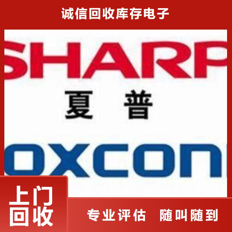 DDR4DDRIIII-视频-金华市DDR4DDRIIII-诚信回收库存电子(金华市分公司)服务区域永康|东阳|台州|湖州|衢州|嘉兴|绍兴