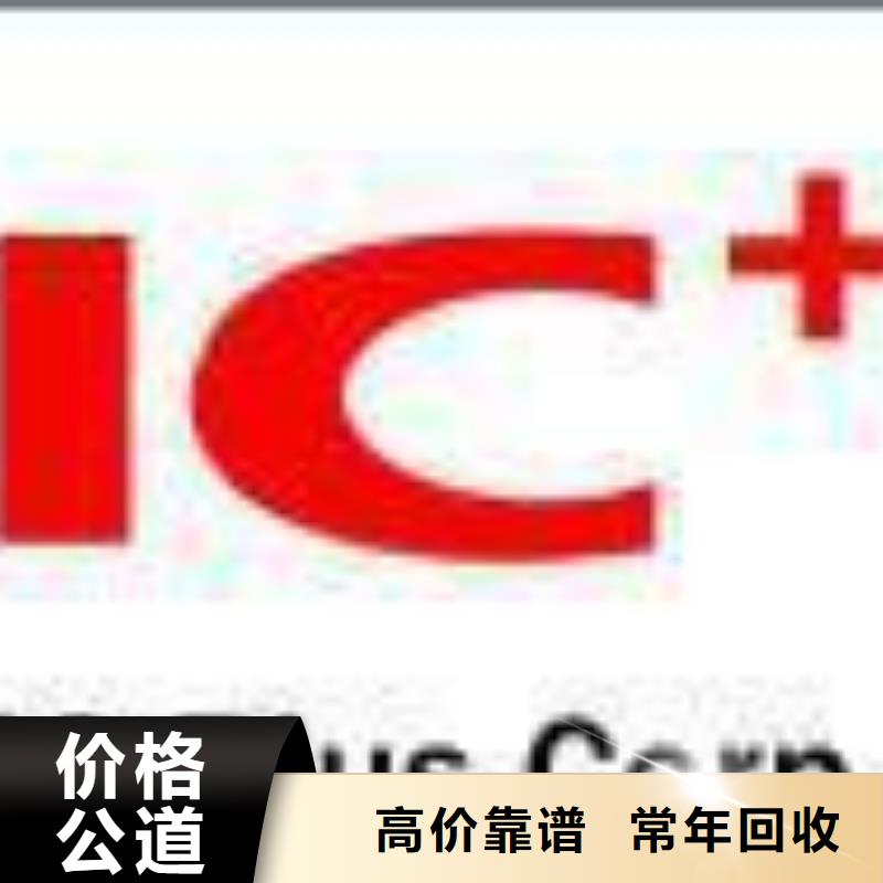 【181110】DDR3DDRIII专业回收-诚信回收库存电子(金华市分公司)|覆盖地域磐安|义乌|湖州|杭州|舟山|宁波|温州