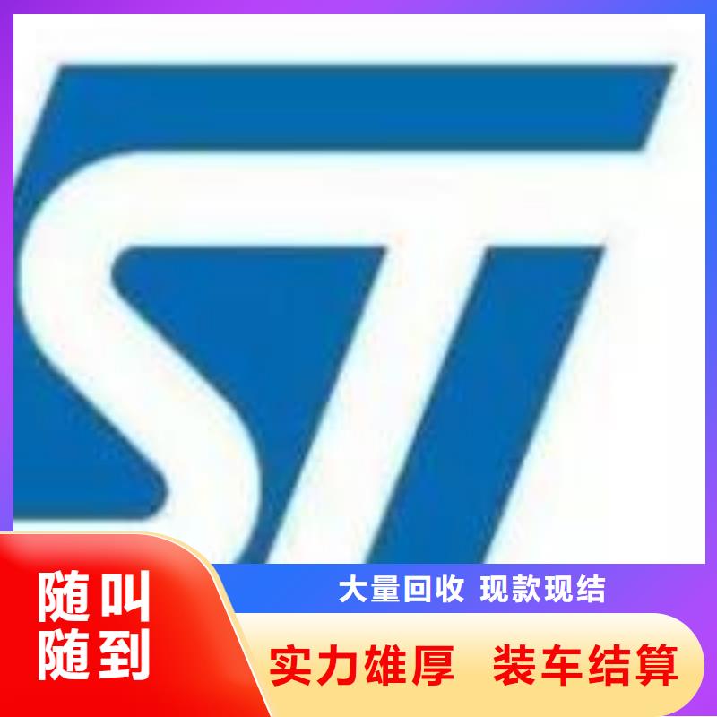 诚信DDR4DDRIIII181110 【回收库存电子】上门快qy55.com