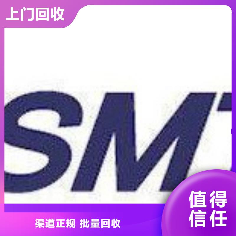 181110 【回收库存电子】上门快