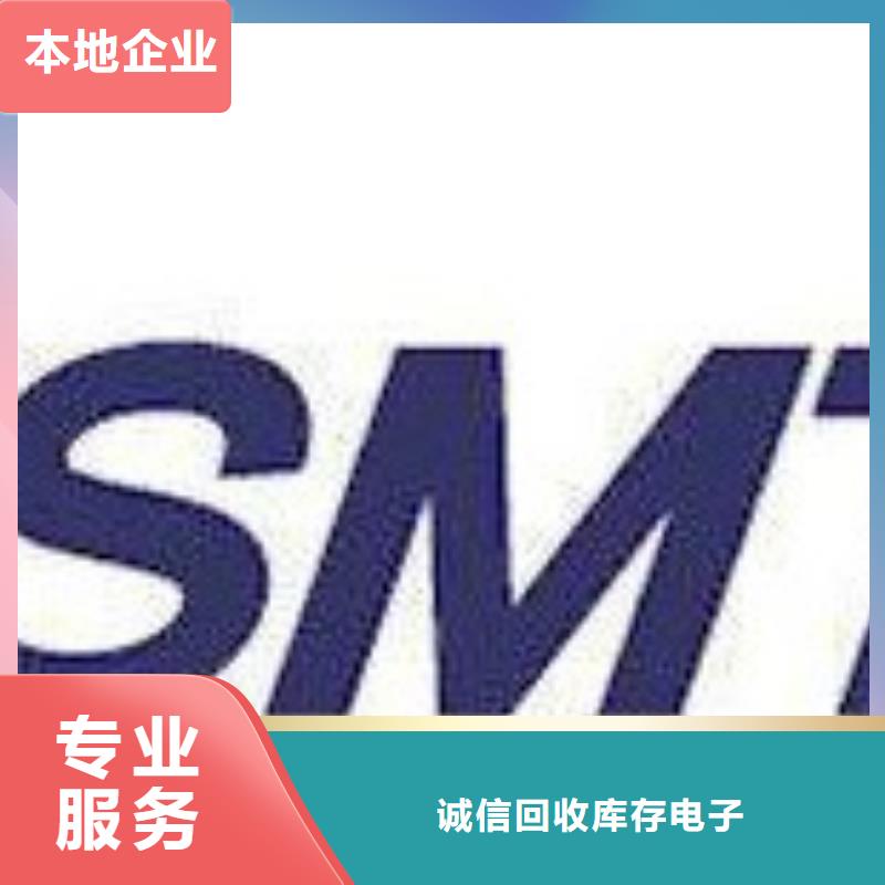 【181110】LPDDR3放心选择-诚信回收库存电子(莆田市分公司)