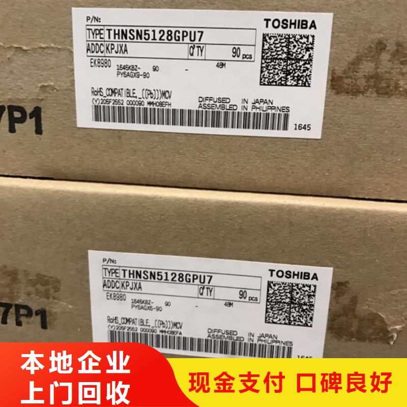 SAMSUNG1EMMC回收范围广