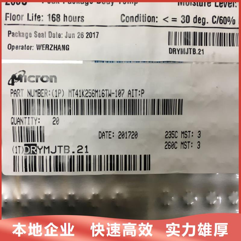 DDR4DDRIIII诚信【SAMSUNG1】 LPDDR5高价靠谱