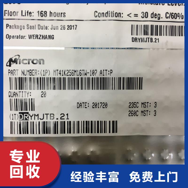 SAMSUNG1_回收内存芯片上门回收
