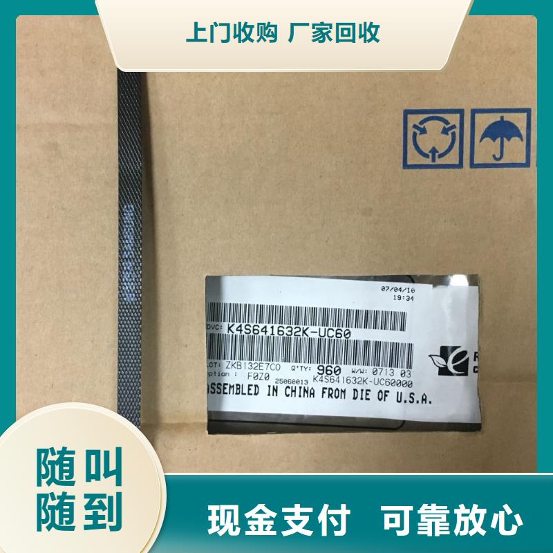 DDR4DDRIIII诚信【SAMSUNG1】 LPDDR5高价靠谱