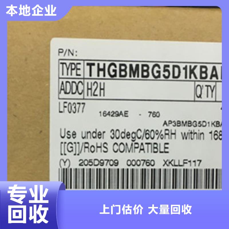 【SAMSUNG1】_回收内存芯片服务好