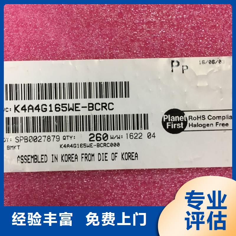 SAMSUNG1-回收內(nèi)存芯片價格公道