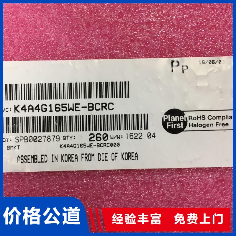 SAMSUNG1回收内存芯片快速