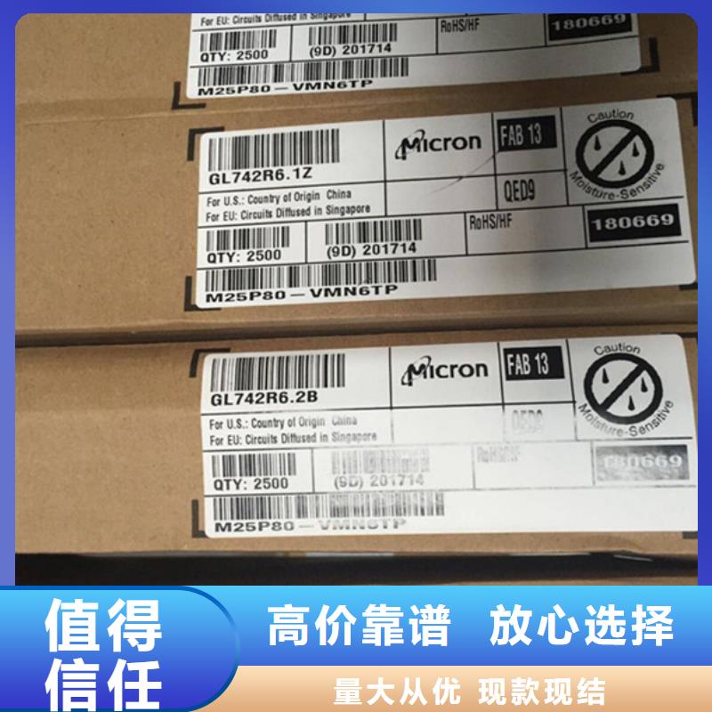 SAMSUNG2回收内存芯片免费上门