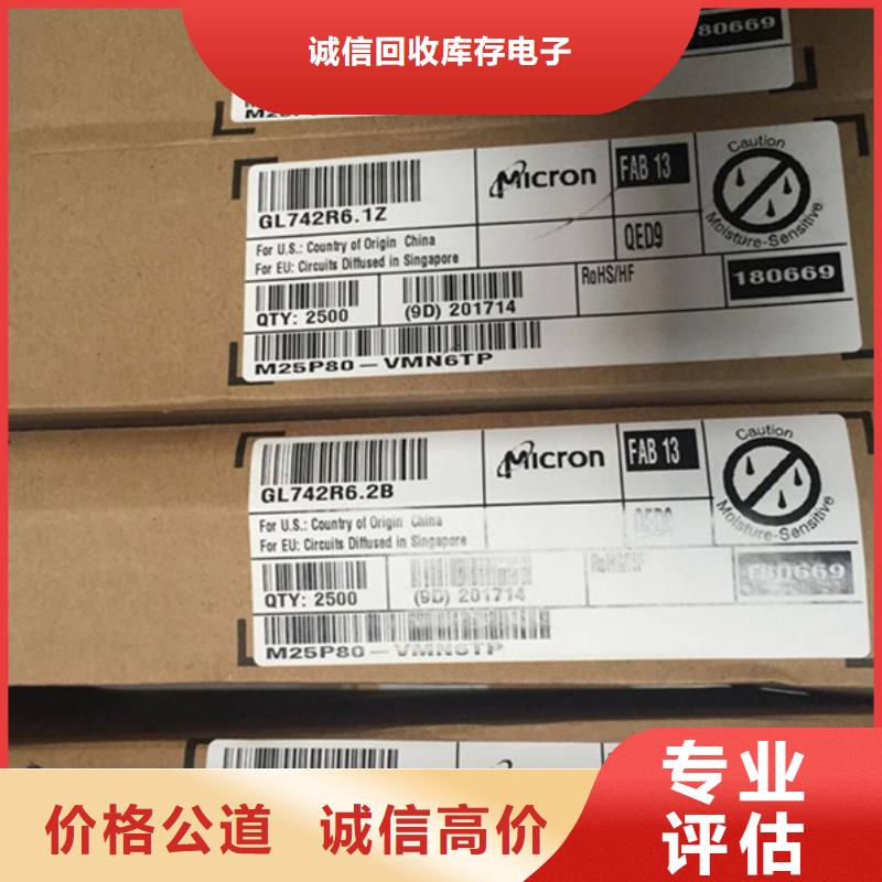 SAMSUNG2_回收内存芯片免费上门