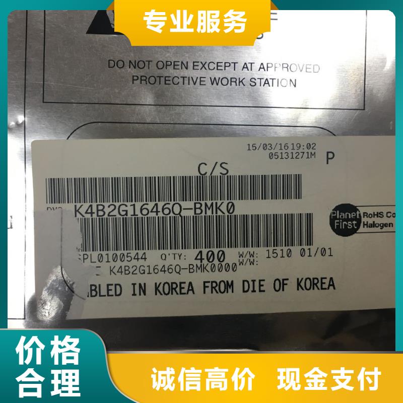 SAMSUNG2回收内存芯片回收范围广
