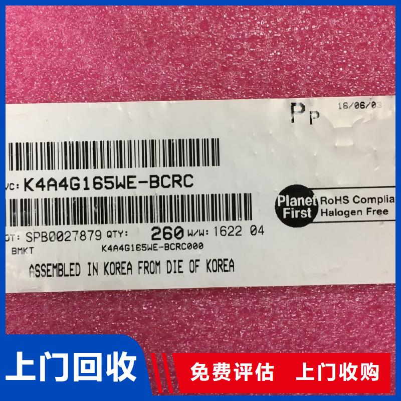 SAMSUNG2回收内存芯片上门收购