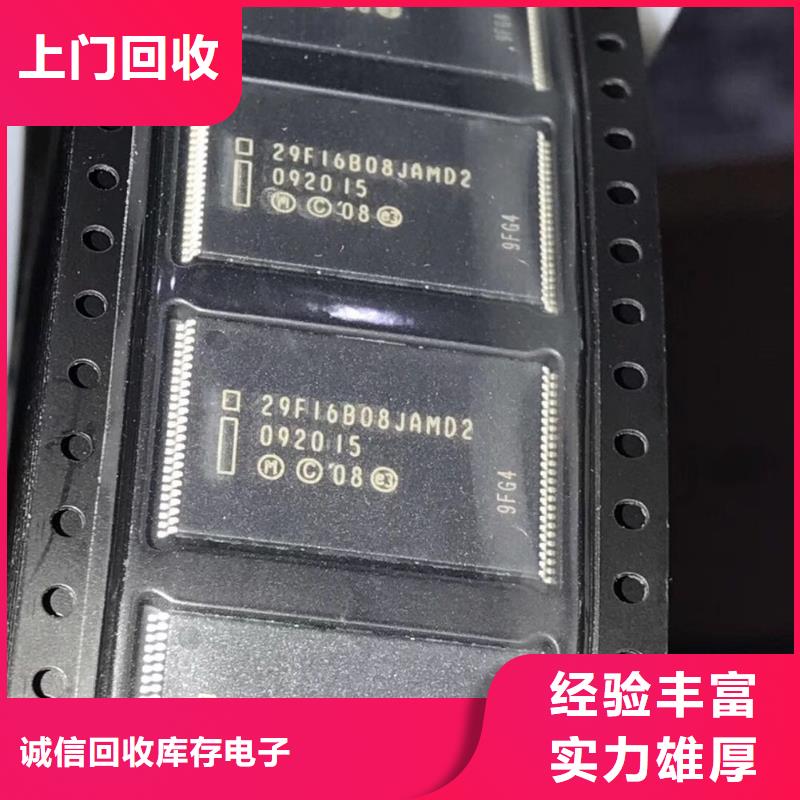 SAMSUNG2,DDR4DDRIIII常年回收