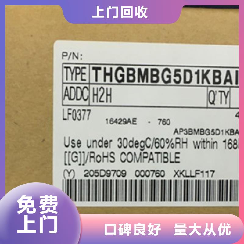 SAMSUNG3回收內存芯片裝車結算