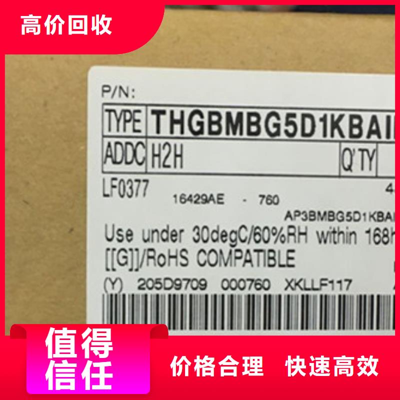 SAMSUNG3LPDDR4X高价靠谱