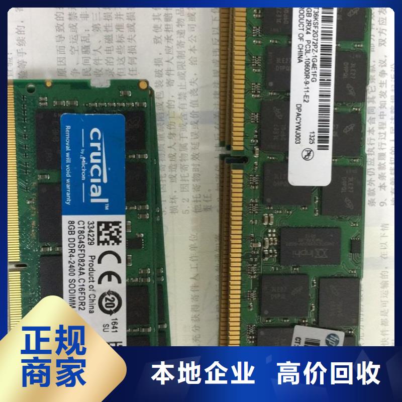 【 SAMSUNG3-LPDDR3常年回收】
