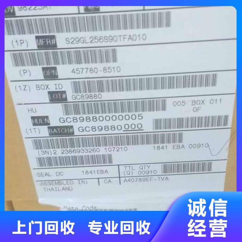 SAMSUNG3回收内存芯片诚信高价