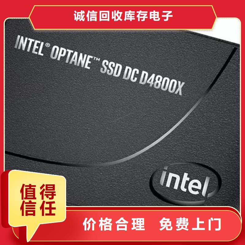 【SAMSUNG3【DDR4DDRIIII】长期高价回收】-台湾可靠放心<诚信>