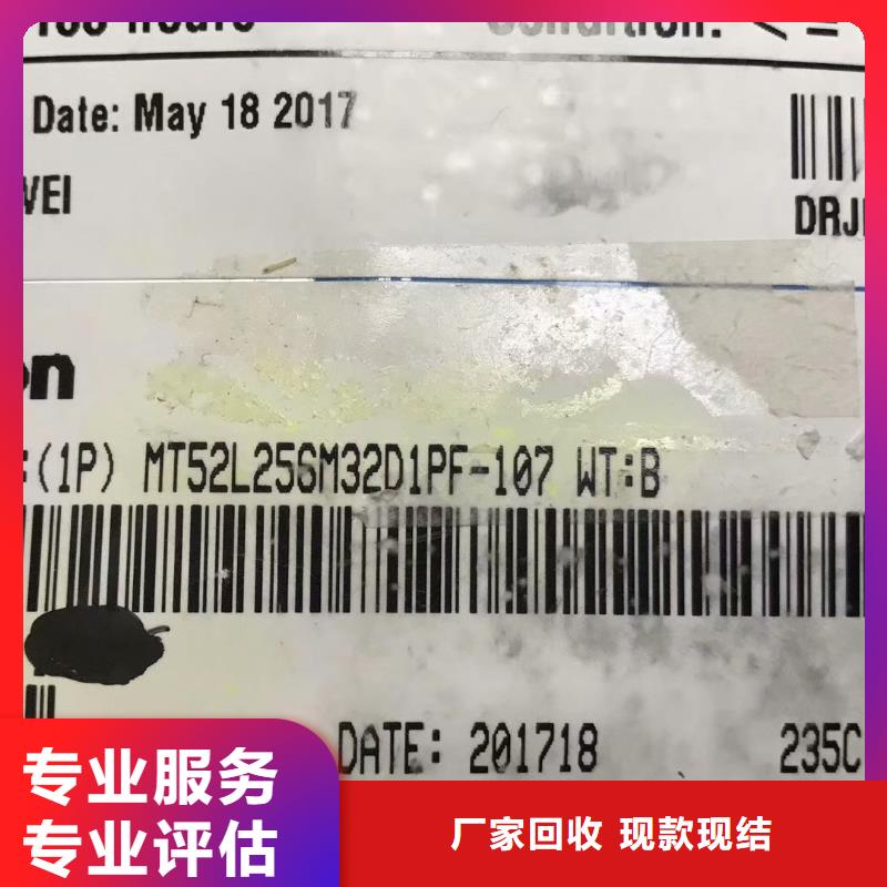 SAMSUNG6回收内存芯片长期高价回收