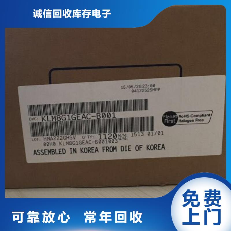 SAMSUNG6-【LPDDR3】上门快诚信DDR4DDRIIII