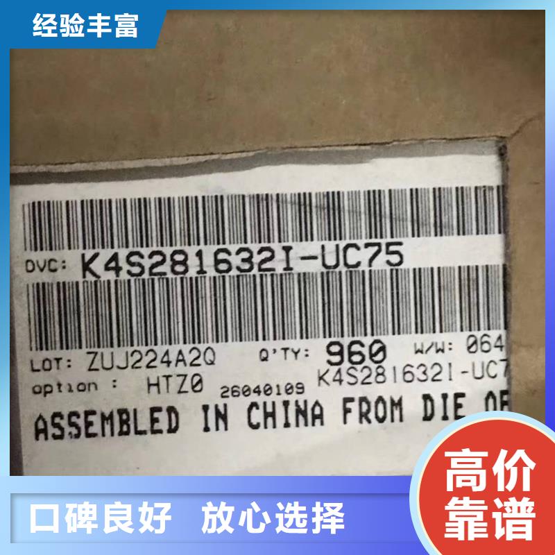 SAMSUNG6回收内存芯片口碑良好