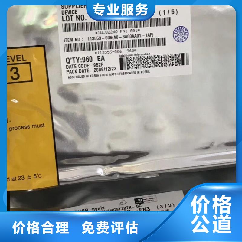 【 SAMSUNG6回收库存电子专业回收】诚信DDR4DDRIIII