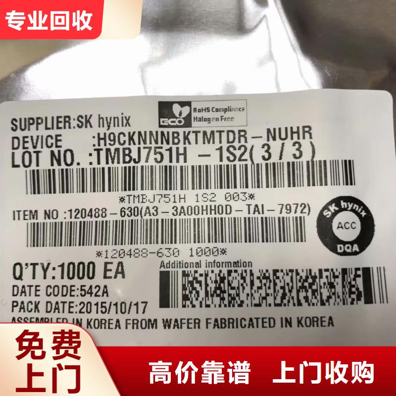 SAMSUNG6EMMC回收范圍廣