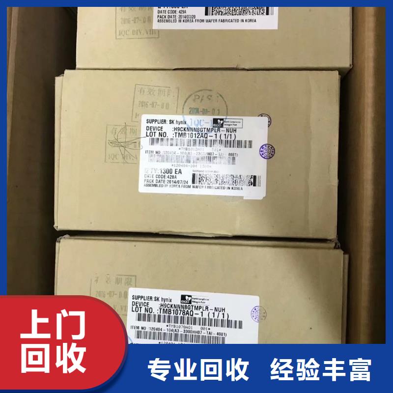 SAMSUNG6LPDDR4X上门收购