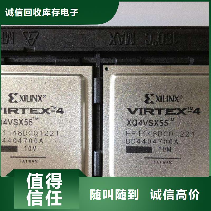 MCU回收库存电子诚信合作