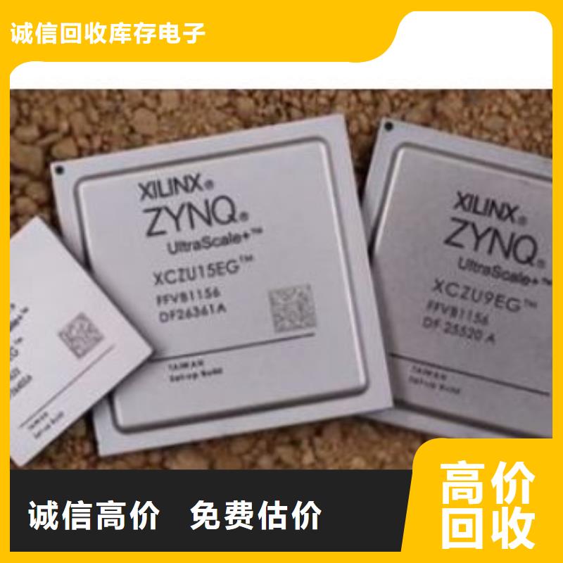 MCU回收内存芯片专业团队