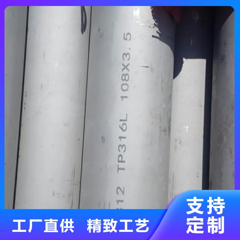 工業(yè)不銹鋼管316不銹鋼管品質(zhì)可靠