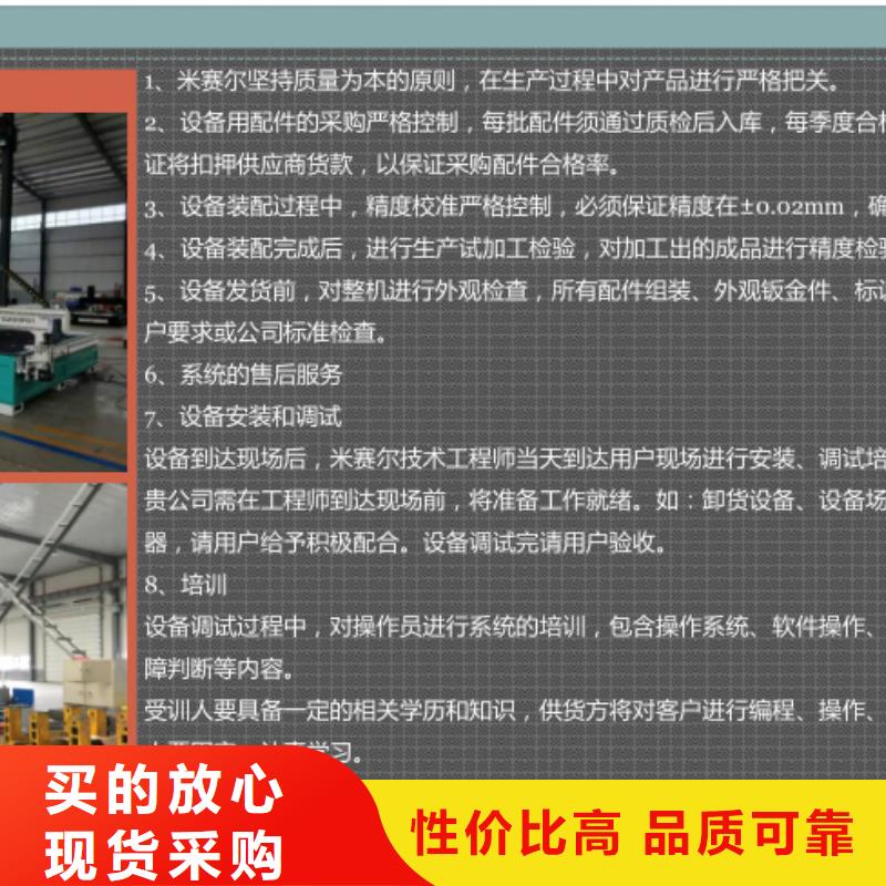 开料机【数控加工中心】品牌专营-米赛尔自动化设备(西宁市分公司)-企业旺旺
