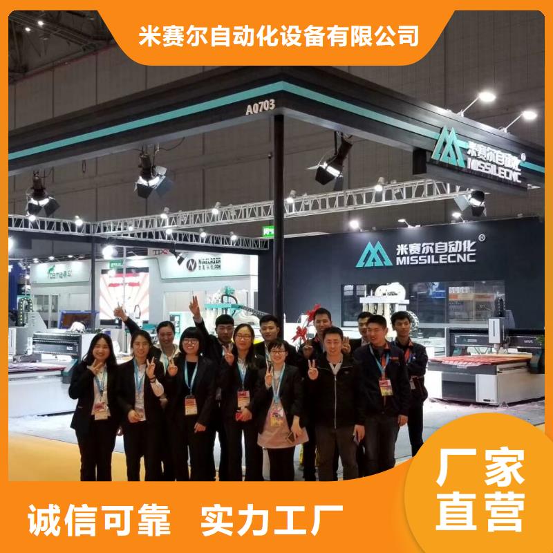 【开料机】-板式家具开料机支持定制批发 米赛尔自动化设备(铁岭市分公司)
