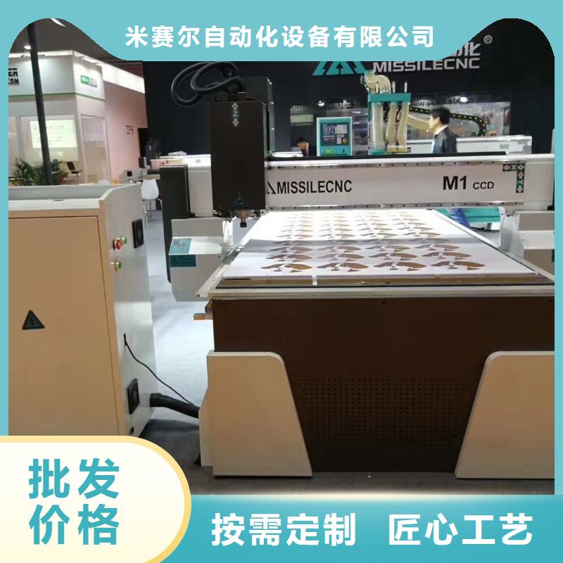 【开料机】-板式家具开料机支持定制批发