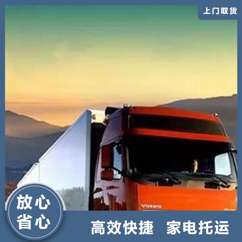 【 货运公司,杭州到物流公司运输专线回头车大件冷藏托运值得信赖】