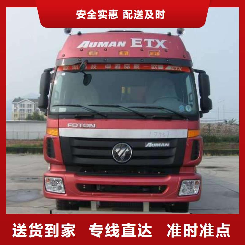 货运公司 【杭州到专线物流货运公司冷藏大件回头车搬家】服务周到