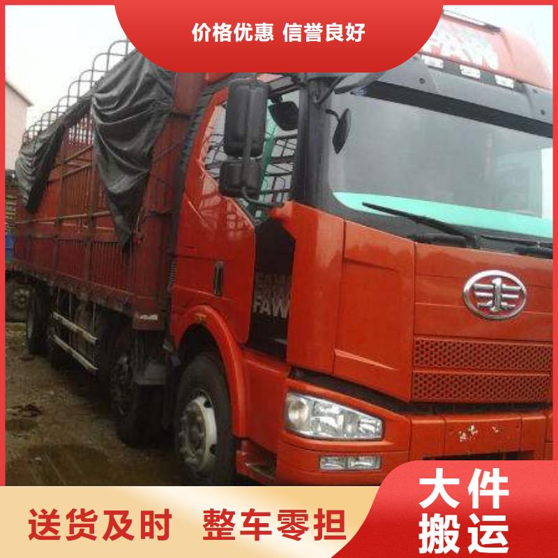 货运公司 【杭州到专线物流货运公司冷藏大件回头车搬家】服务周到
