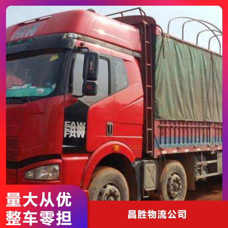 货运公司 【杭州到专线物流货运公司冷藏大件回头车搬家】服务周到