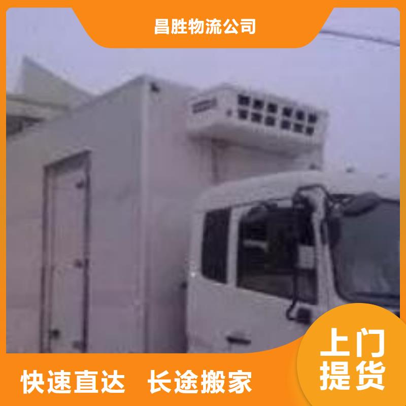 【 货运公司,杭州到物流公司运输专线回头车大件冷藏托运值得信赖】