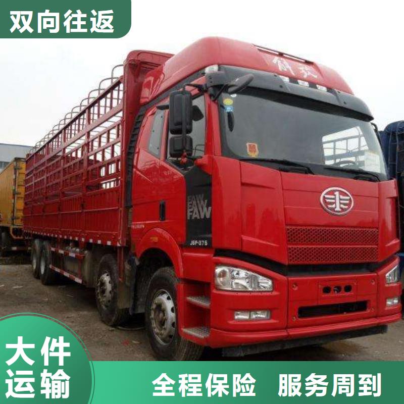 【 货运公司,杭州到物流公司运输专线回头车大件冷藏托运值得信赖】
