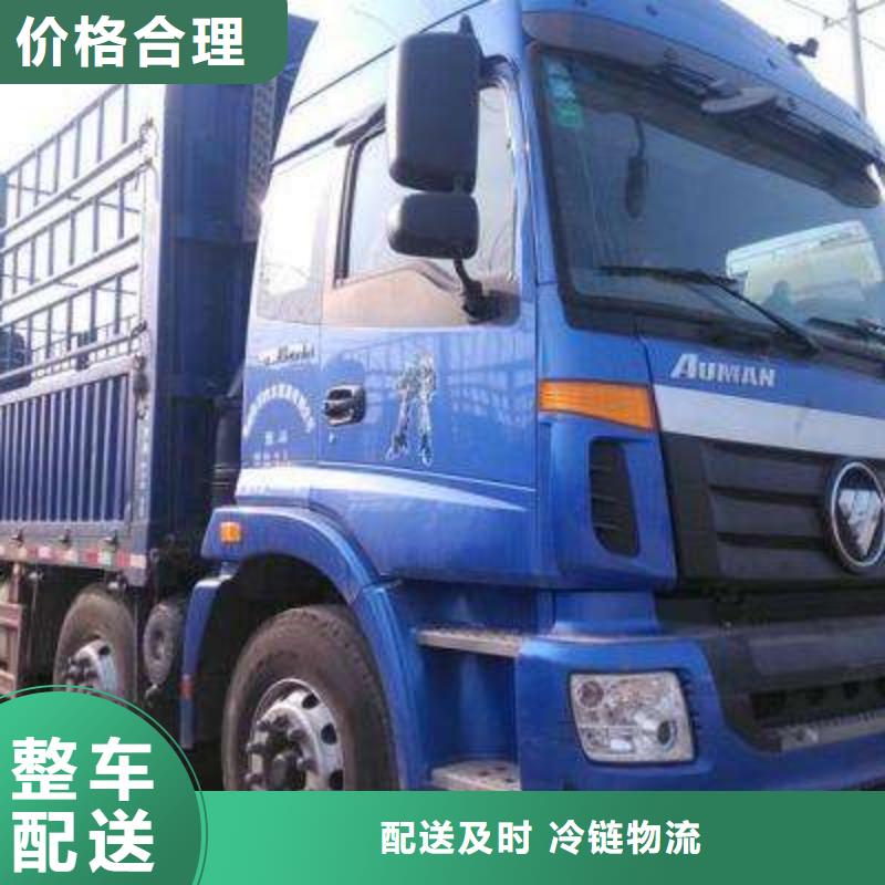 货运公司 【杭州到专线物流货运公司冷藏大件回头车搬家】服务周到