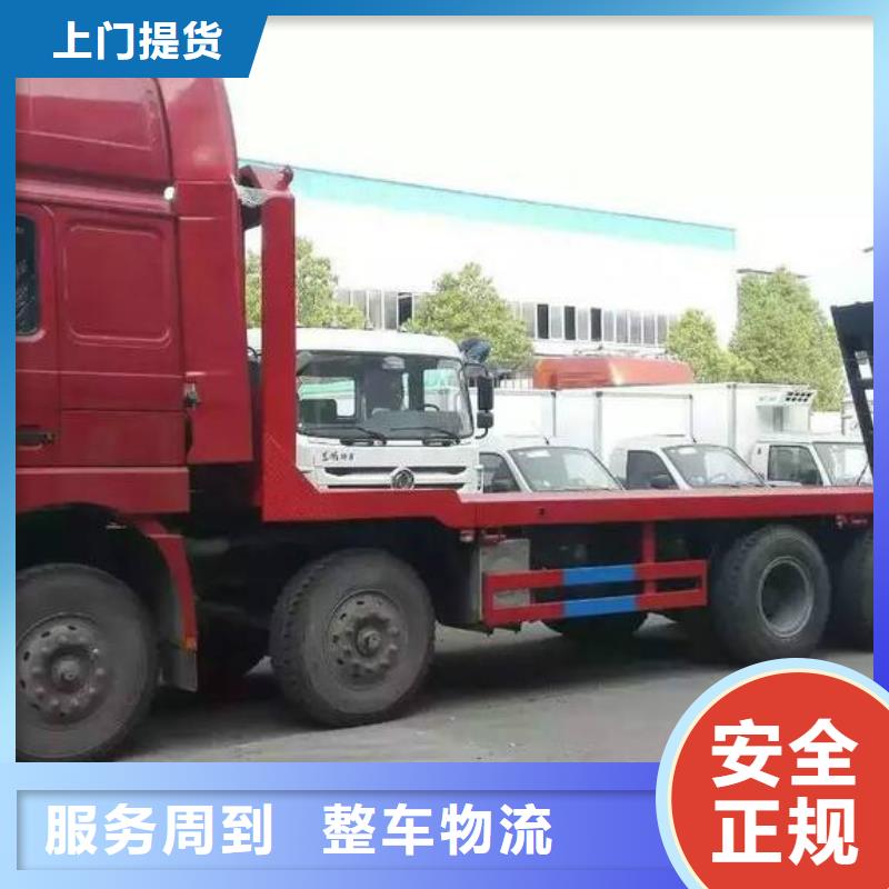 货运公司 【杭州到专线物流货运公司冷藏大件回头车搬家】服务周到