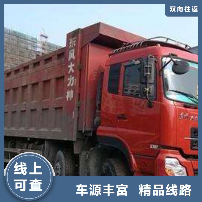 【 货运公司,杭州到物流公司运输专线回头车大件冷藏托运值得信赖】