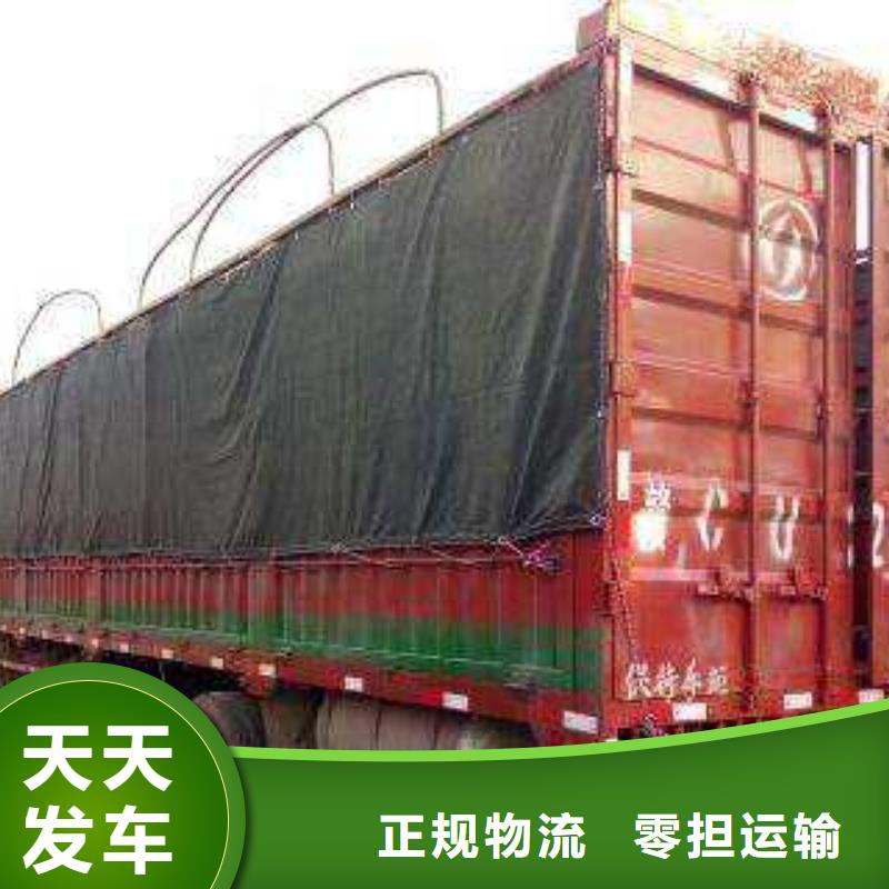 货运公司 【杭州到专线物流货运公司冷藏大件回头车搬家】服务周到
