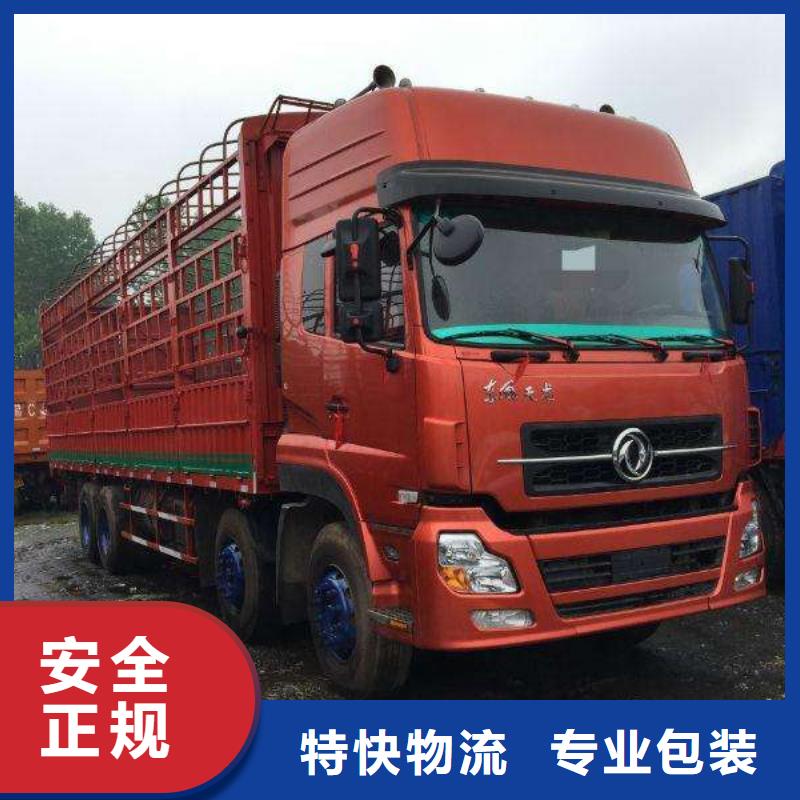【 货运公司,杭州到物流公司运输专线回头车大件冷藏托运值得信赖】