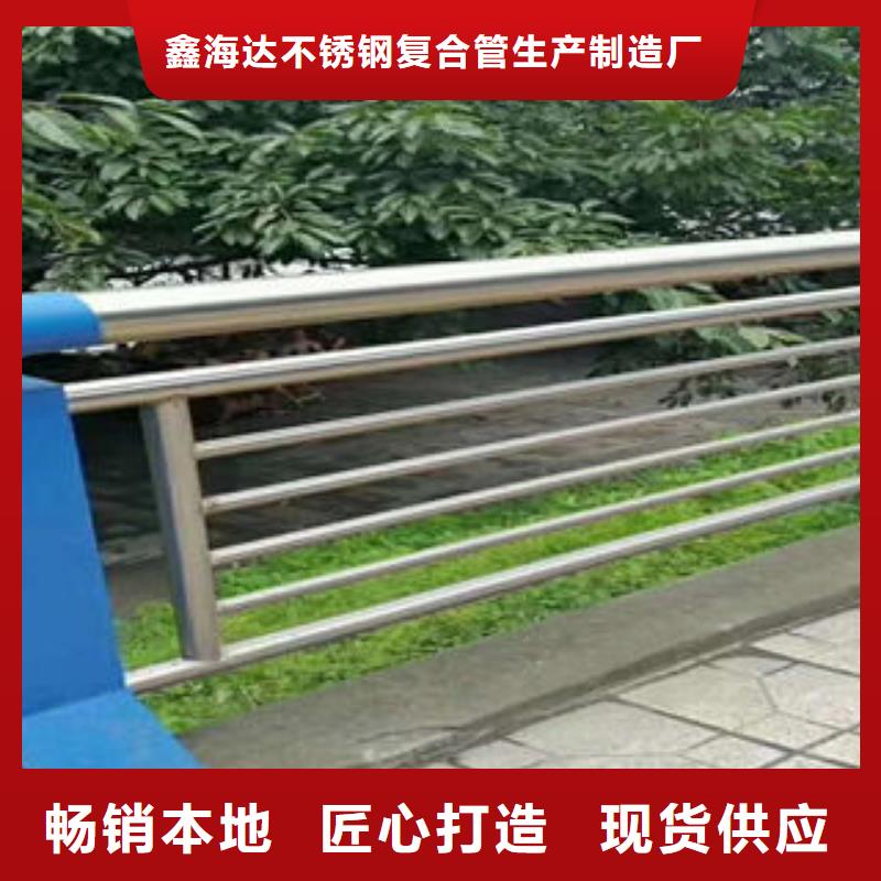 201不锈钢复合管,【304不锈钢复合管】多家仓库发货-鑫海达不锈钢复合管生产制造厂家(开封市分公司)|覆盖地域通许|金明|三门峡|商丘|驻马店|濮阳