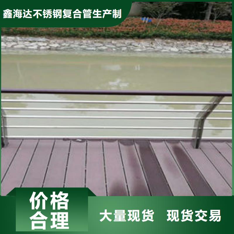 304不锈钢复合管不锈钢桥梁护栏定制零售批发
