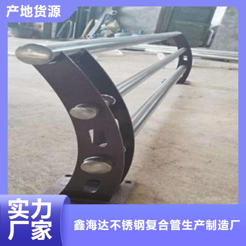 北京咨询鑫海达304不锈钢复合管-道路隔离栏杆专业生产厂家