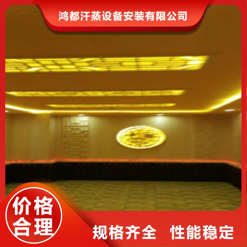 鸿都汗蒸房设计汗蒸房安装厂家实力雄厚qy55.com